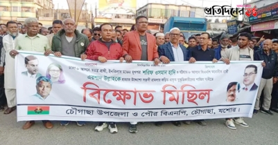 চৌগাছায় বিএনপির বিক্ষোভ মিছিল ও প্রতিবাদ সমাবেশ চৌগাছায় বিএনপির বিক্ষোভ মিছিল ও প্রতিবাদ সমাবেশ