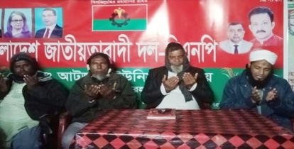 খালেদা জিয়ার মৃত্যুতে আটজুড়ী ইউনিয়ন বিএনপির দোয়া