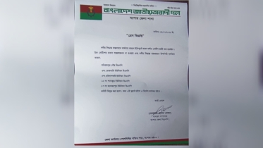 মনিরামপুর পৌরসহ ৪ ইউনিয়ন বিএনপি কমিটি বিলুপ্ত