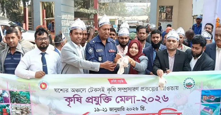 কালীগঞ্জে কৃষি প্রযুক্তি মেলার উদ্বোধন