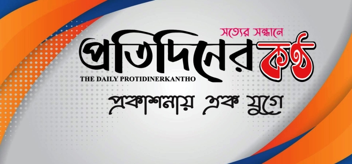 সম্মানিত পাঠকবৃন্দের অবগতির জন্য