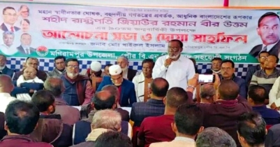 শহীদ রাষ্ট্রপতির জিয়াউর রহমানের ৯০তম জন্মবার্ষিকী পালিত