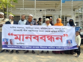 জমি দখলের বিরুদ্ধে ফুঁসে উঠেছে শ্যামনগর